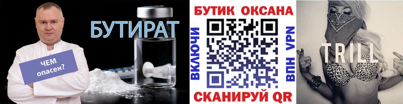 БУТИРАТ Butirat  наркота  Кудрово 