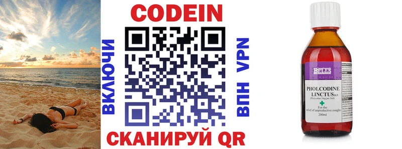 купить наркотики цена  Кудрово  Кодеин напиток Lean (лин) 