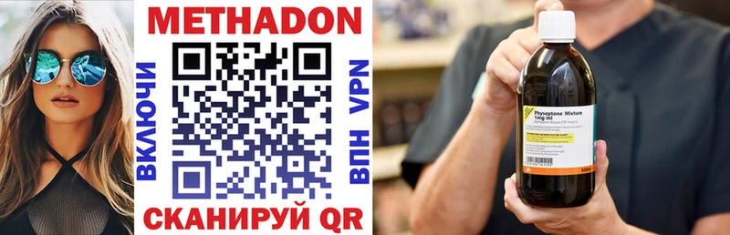 МЕТАДОН methadone Кудрово